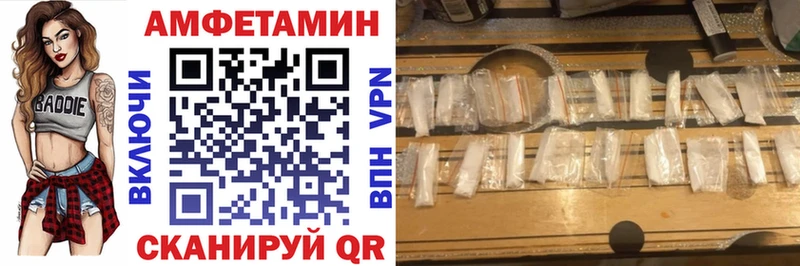АМФЕТАМИН 97% Нефтекумск