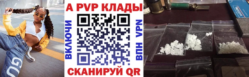 купить   Нефтекумск  Альфа ПВП Соль 